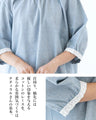 優しい時を共に過ごすリネン服トップス