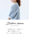 優しい時を共に過ごすリネン服トップス
