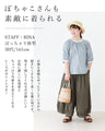 優しい時を共に過ごすリネン服トップス