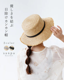  Sunshade boater that connects kindness