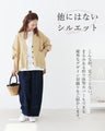 Flying squirrel silhouette outerwear that hides your figure