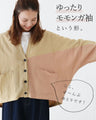 Flying squirrel silhouette outerwear that hides your figure