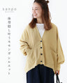 Flying squirrel silhouette outerwear that hides your figure