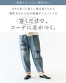 <2-color hem pattern> Patches and embroidery add a fresh edge to your everyday look.