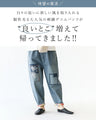 <2-color hem pattern> Patches and embroidery add a fresh edge to your everyday look.