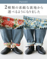 <2-color hem pattern> Patches and embroidery add a fresh edge to your everyday look.