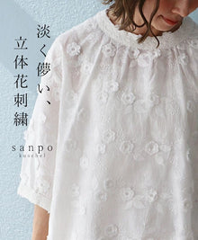  淡く儚い、立体花刺繍 ブラウス