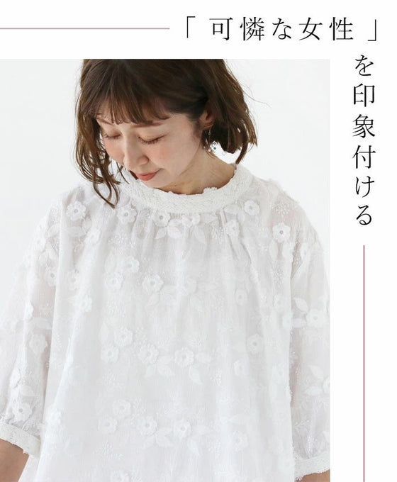 淡く儚い、立体花刺繍 ブラウス