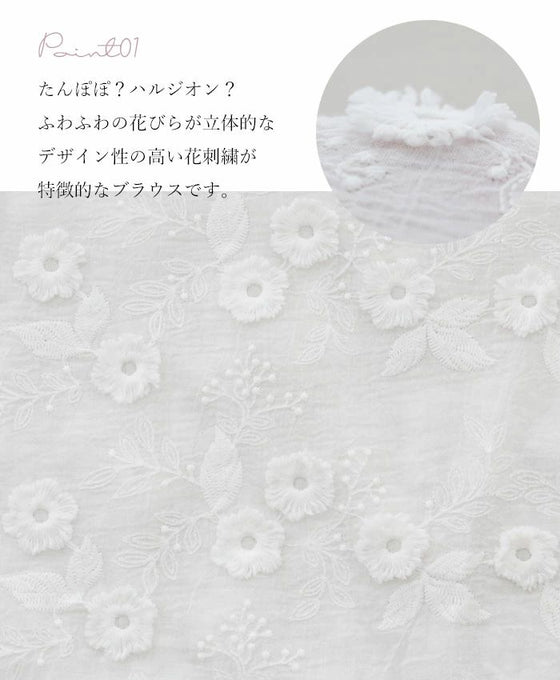 淡く儚い、立体花刺繍 ブラウス