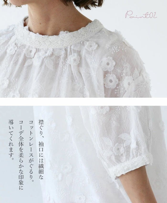 淡く儚い、立体花刺繍 ブラウス