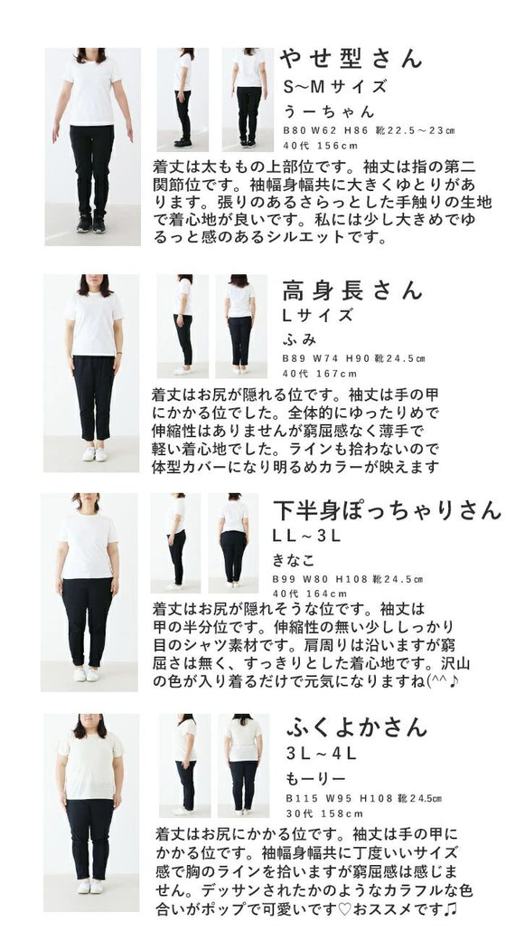 【sanpoの福袋】店長が選ぶぽっちゃりさんおすすめコーデセット