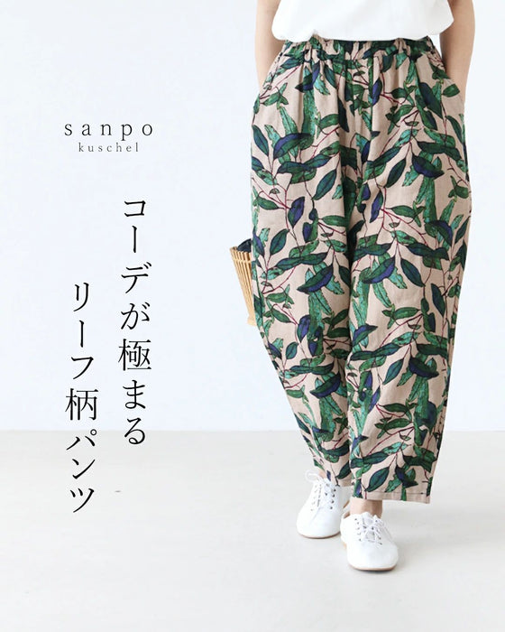 大人っぽくキメるリーフ柄パンツ