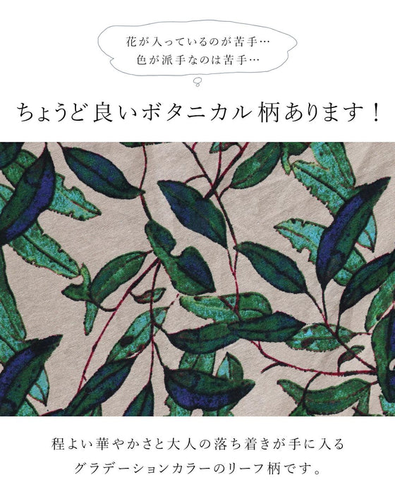【特別再販5月15日8時販売】大人っぽくキメるリーフ柄パンツ