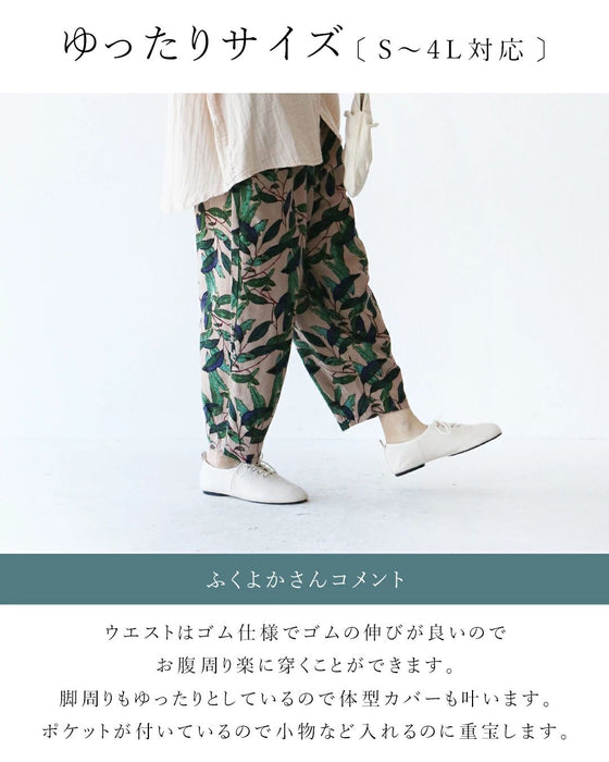 【特別再販5月15日8時販売】大人っぽくキメるリーフ柄パンツ