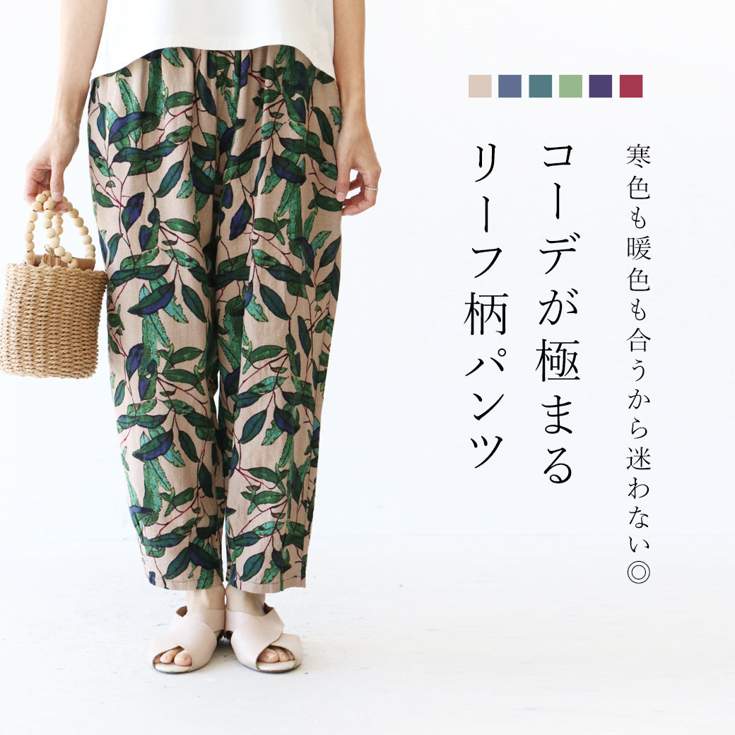 PokuPoku☆さん専用 sanpo kuschel｜大人女性のための個性派ナチュラル服 – ONE PEACE ONLINE