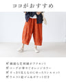 【S～3L対応】コーデに彩りを添える白花刺繍パンツ