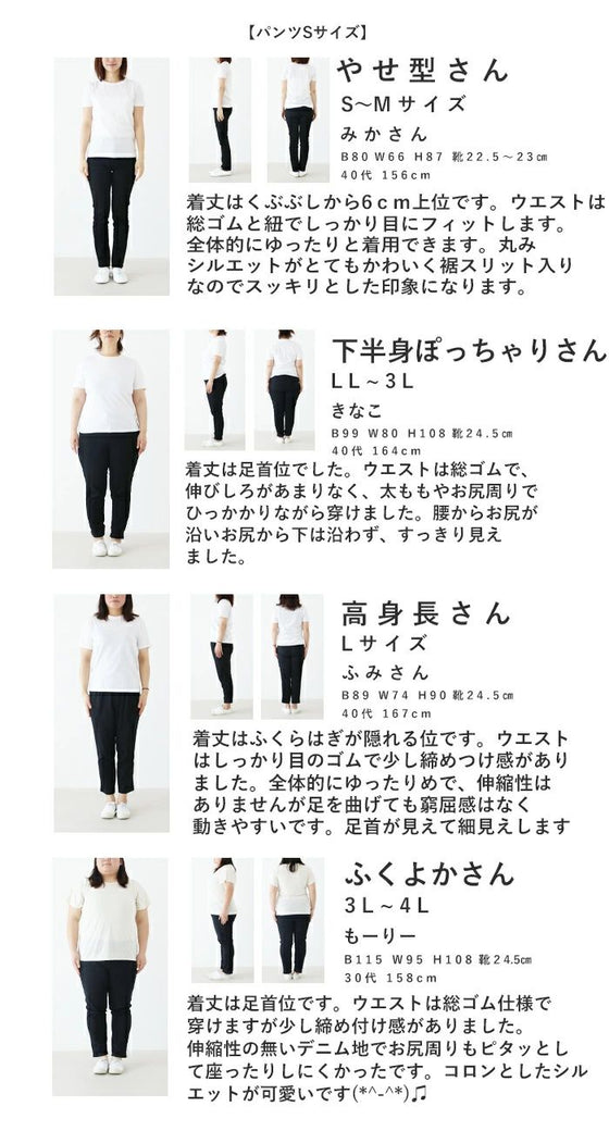 SundayRINA 温度調節自在でお出かけのプチストレス解消コーデ