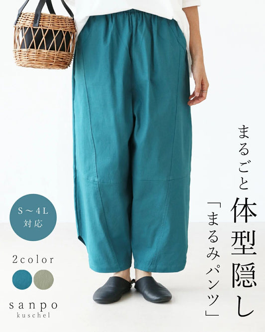 <2 colors available> Magical round pants