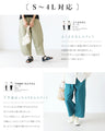 <2 colors available> Magical round pants