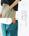 <2 colors available> Magical round pants