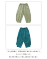 <2 colors available> Magical round pants
