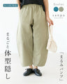 <2 colors available> Magical round pants