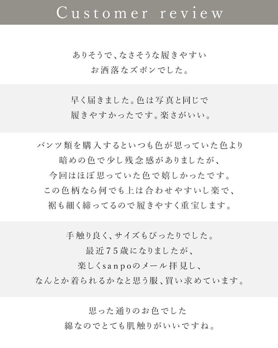 【特別再販5月25日8時販売】足元すっきり 今日の主役にパンツ