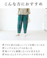 【特別再販5月25日8時販売】足元すっきり 今日の主役にパンツ