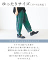 【特別再販5月25日8時販売】足元すっきり 今日の主役にパンツ