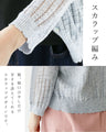 Elegant and cute knitted cardigan