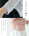Elegant and cute knitted cardigan