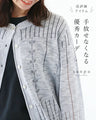 Elegant and cute knitted cardigan