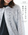Elegant and cute knitted cardigan