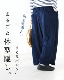  [New color navy♪ On sale from 8pm on January 25th] Magical rounded corduroy pants