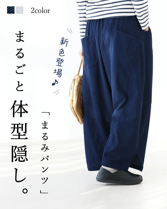 コーデュロイ魔法のまるみパンツ