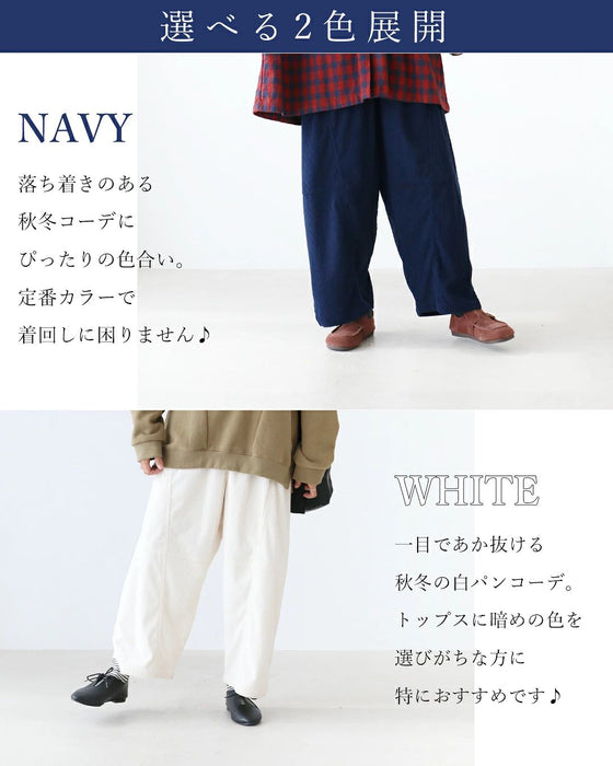 コーデュロイ魔法のまるみパンツ