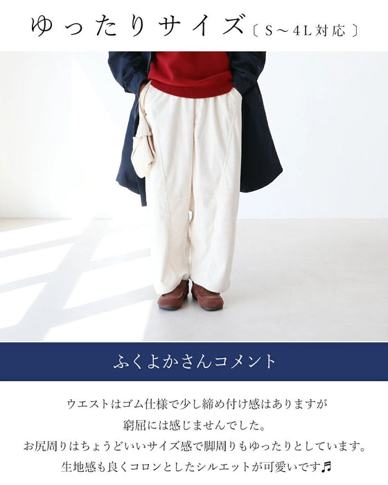 コーデュロイ魔法のまるみパンツ
