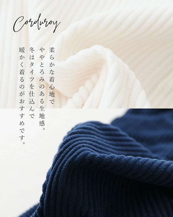 コーデュロイ魔法のまるみパンツ