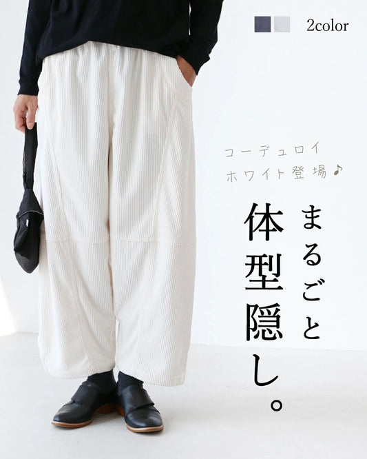 [New color navy♪ On sale from 8pm on January 25th] Magical rounded corduroy pants