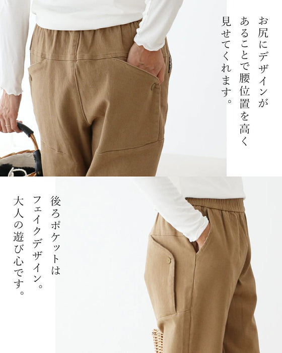 後ろ姿に注目!超伸縮ストレッチパンツ