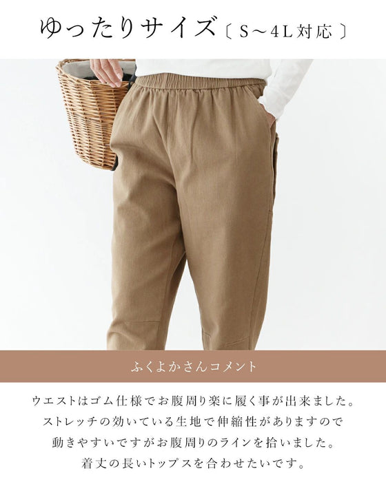 後ろ姿に注目!超伸縮ストレッチパンツ