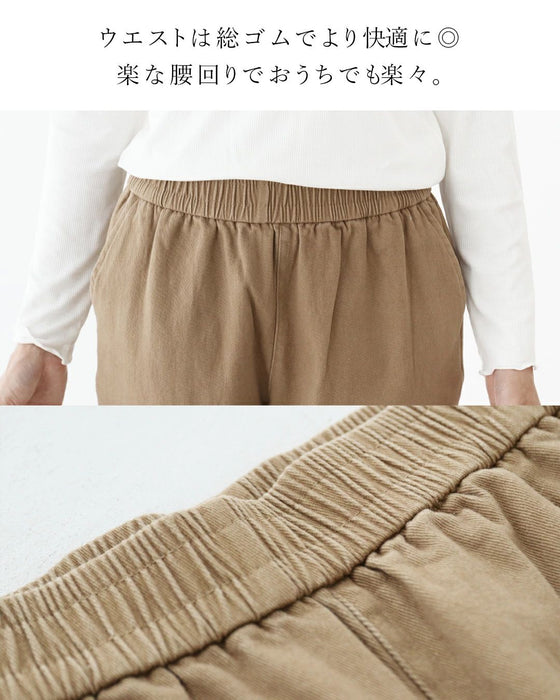 後ろ姿に注目!超伸縮ストレッチパンツ