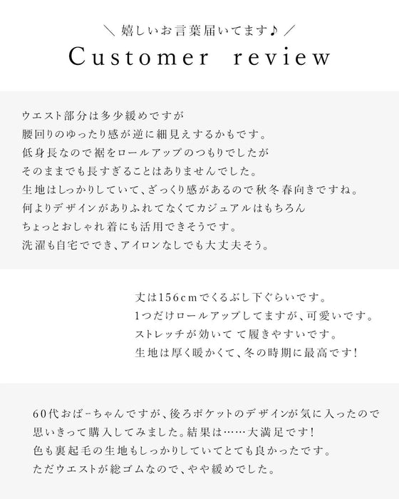 後ろ姿に注目!超伸縮ストレッチパンツ