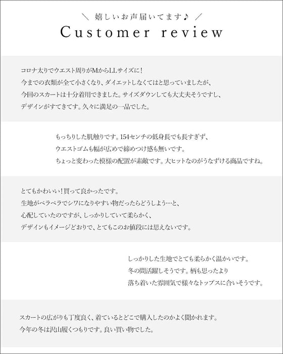 【特別再販10月1日0時販売】（ホワイト）大満足ドットニットスカート