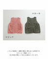 [Sale items cannot be returned or exchanged] <2 colors available> Vest with embroidery for a mature and cute look