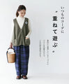 [Sale items cannot be returned or exchanged] <2 colors available> Vest with embroidery for a mature and cute look
