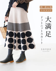  A dot knit skirt with a great pattern, comfort and silhouette