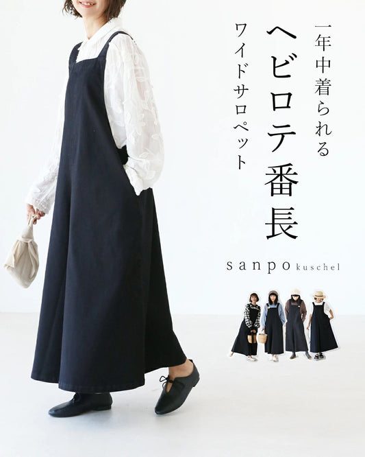 A heavy-duty Bancho overall that can be worn all year round