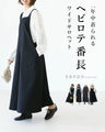 A heavy-duty Bancho overall that can be worn all year round