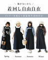 A heavy-duty Bancho overall that can be worn all year round